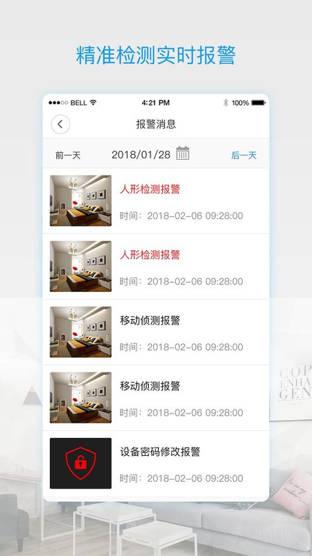 V380 Pro_图片2