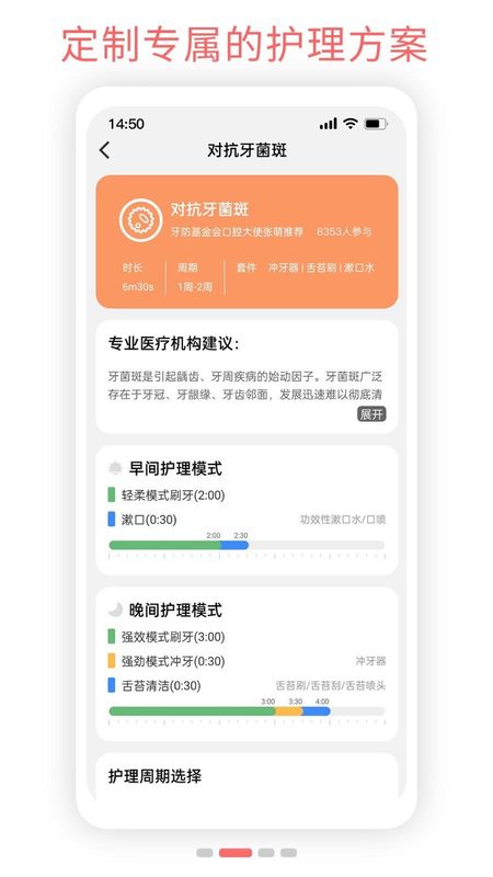 Oclean Care_图片3