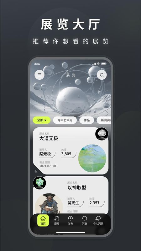 洞天艺术_图片1