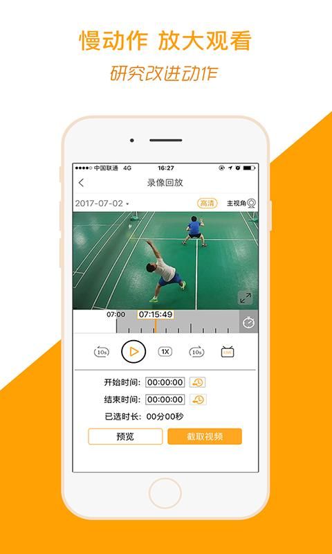 运动高手秀_图片4