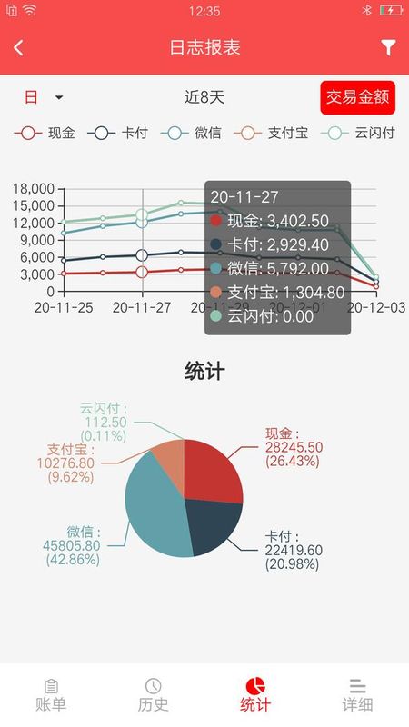 精函商户版_图片4