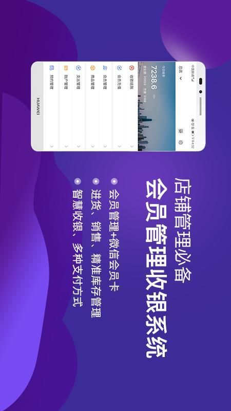 智讯开店宝_图片1