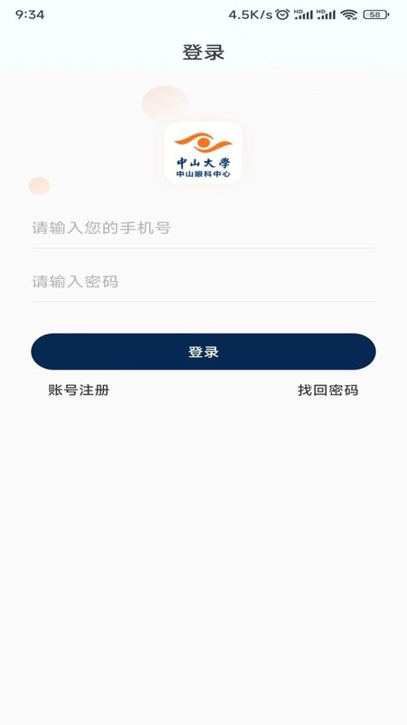 中山眼科中心_图片1