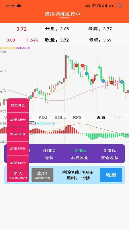 爆竹K线训练助手_图片4