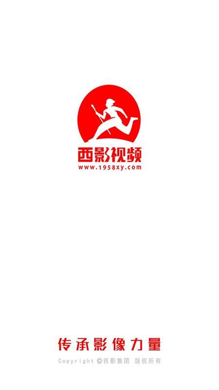 西影视频_图片1