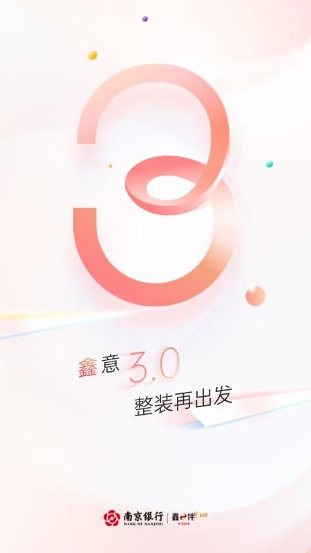 南京银行企业银行_图片1