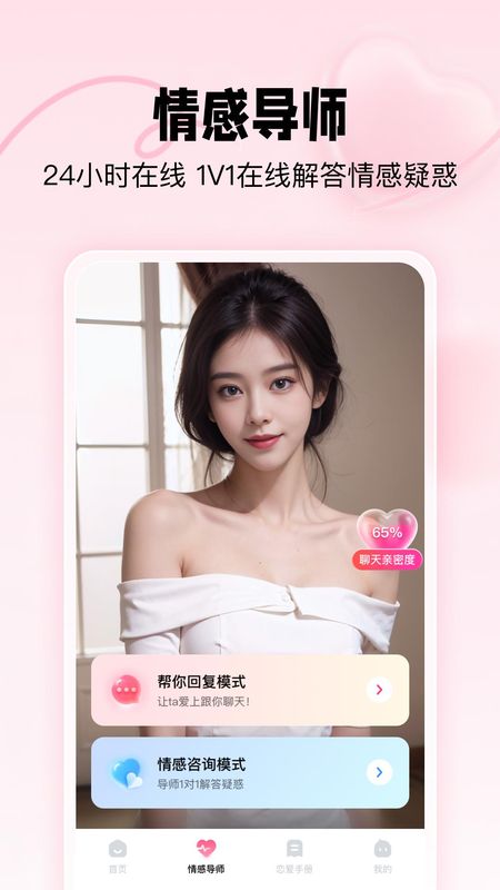 恋爱修炼手册_图片4