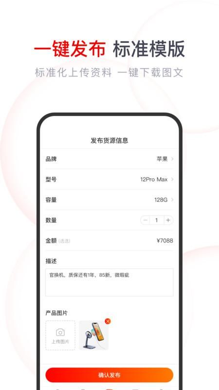 果快找货_图片4
