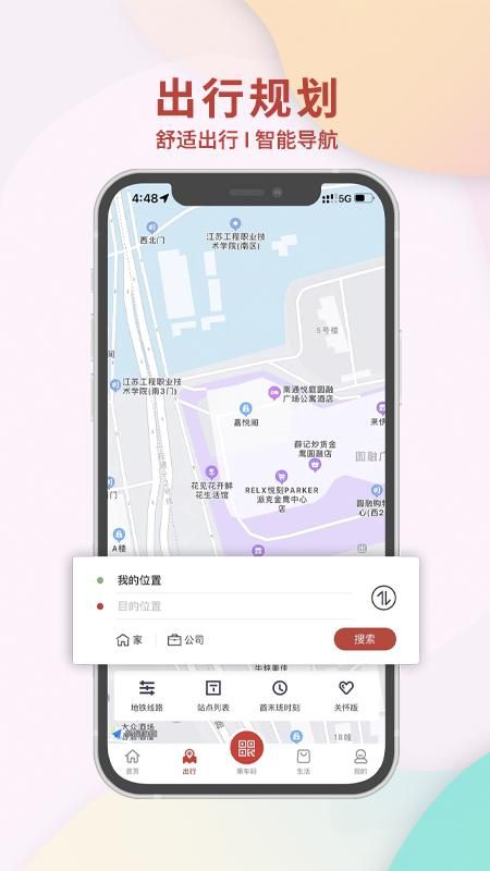 南通地铁_图片3