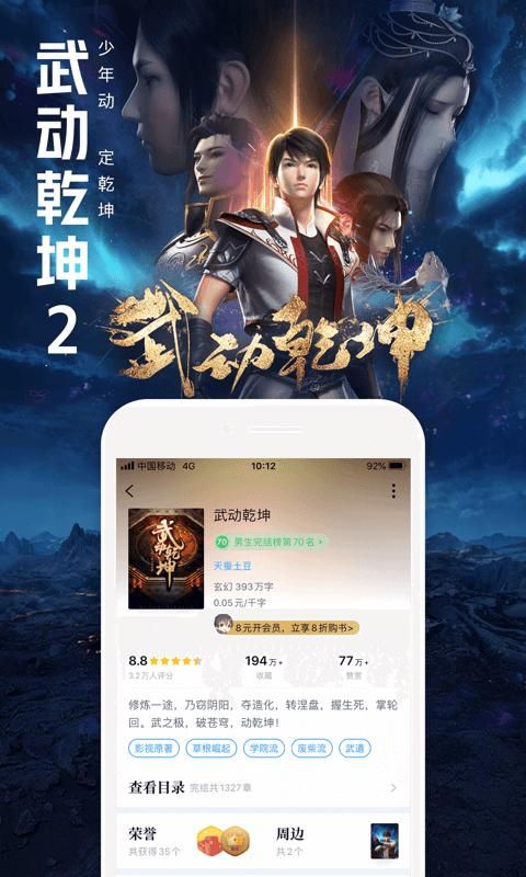 QQ阅读_图片2