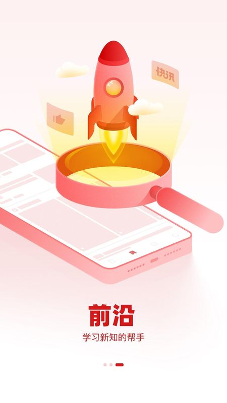 参考消息_图片3