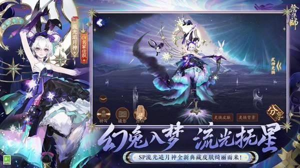 阴阳师_图片5