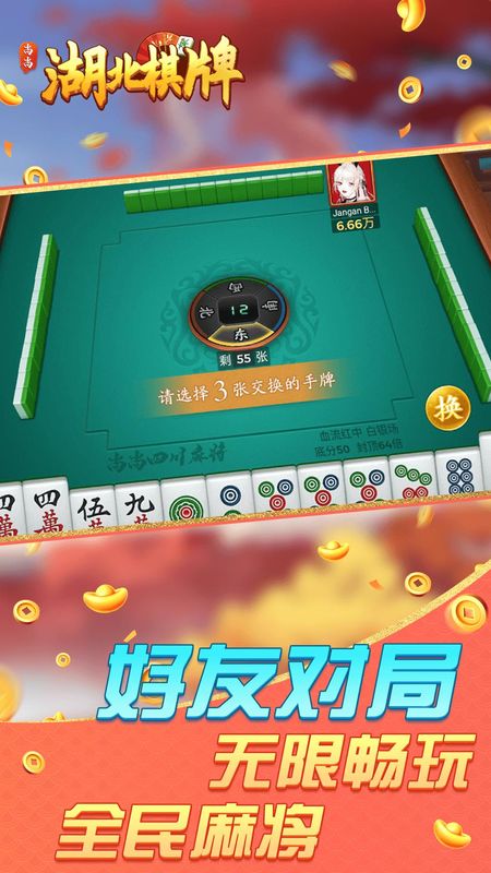 湖北棋牌_图片5
