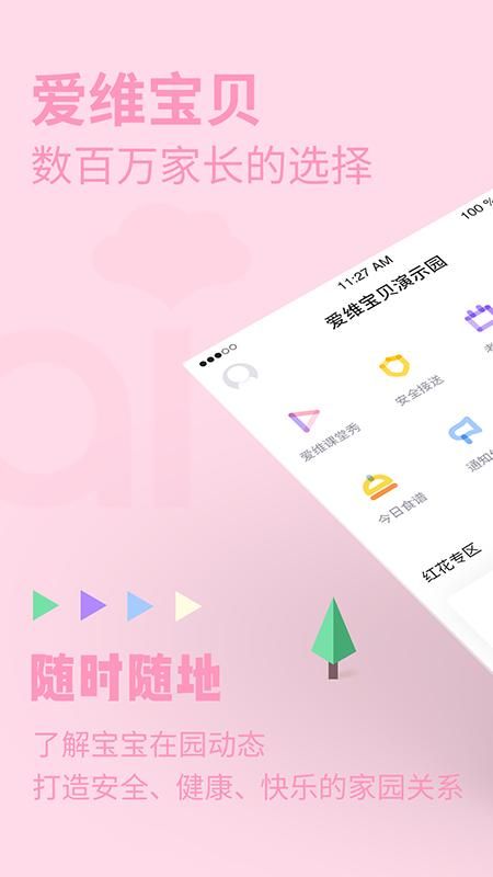 爱维宝贝_图片1