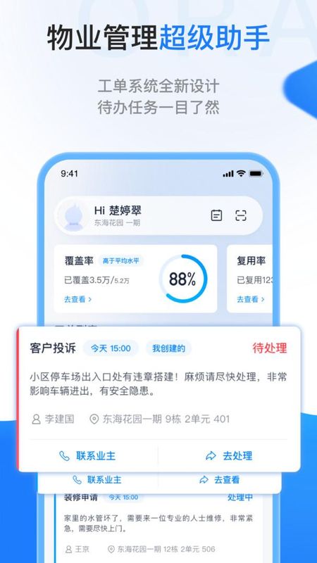 一应欧拉_图片2