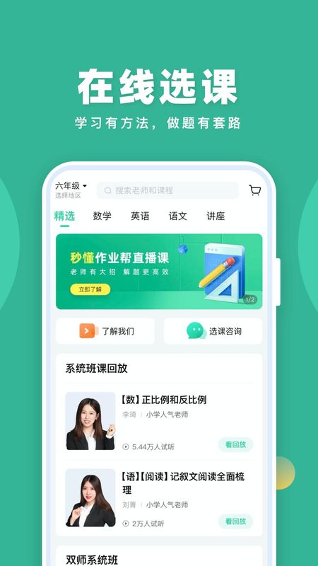 作业帮直播课_图片2