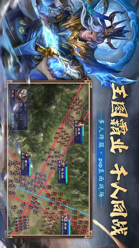 攻城三国_图片3
