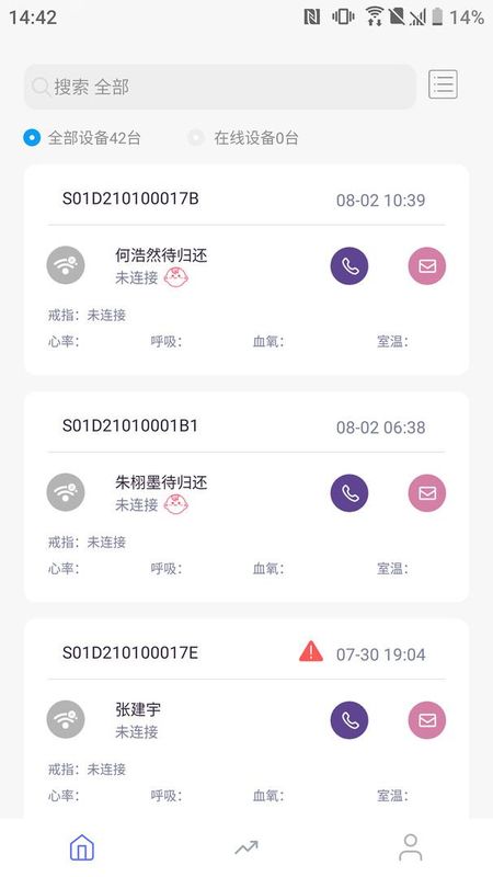八戒睡眠_图片2