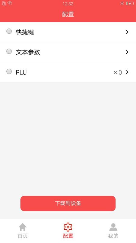精函商户版_图片3