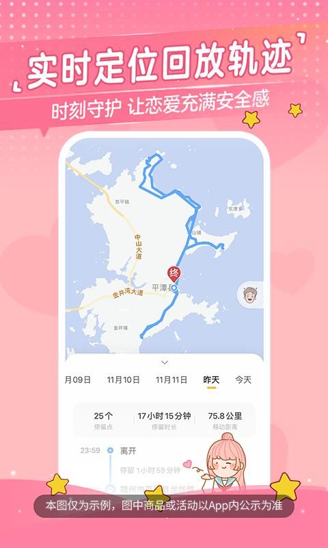 心动日常_图片4