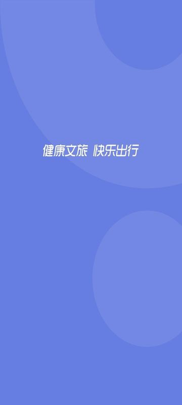 悦通行_图片1