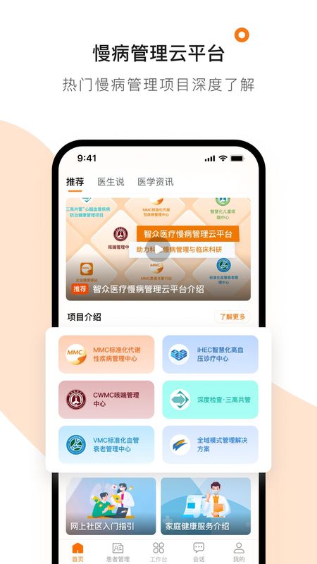 医生工作室_图片1