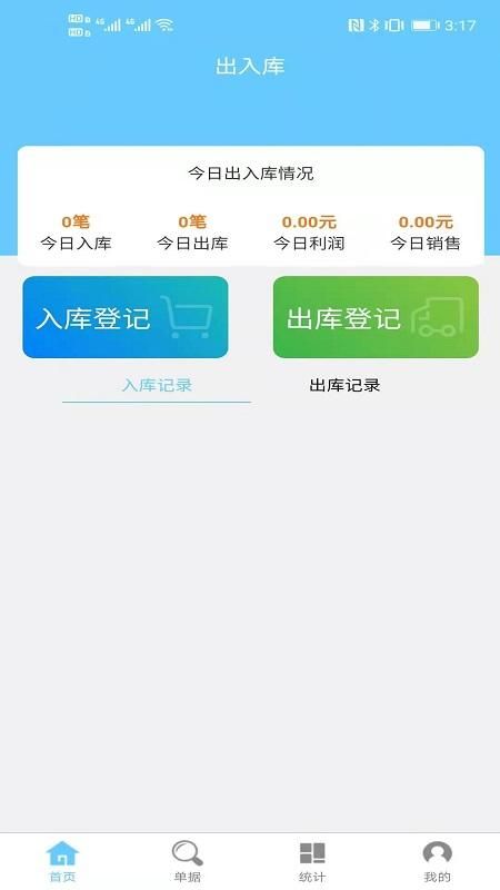 出入库管理_图片1