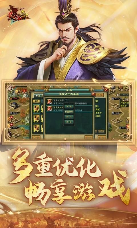 热血帝王_图片1