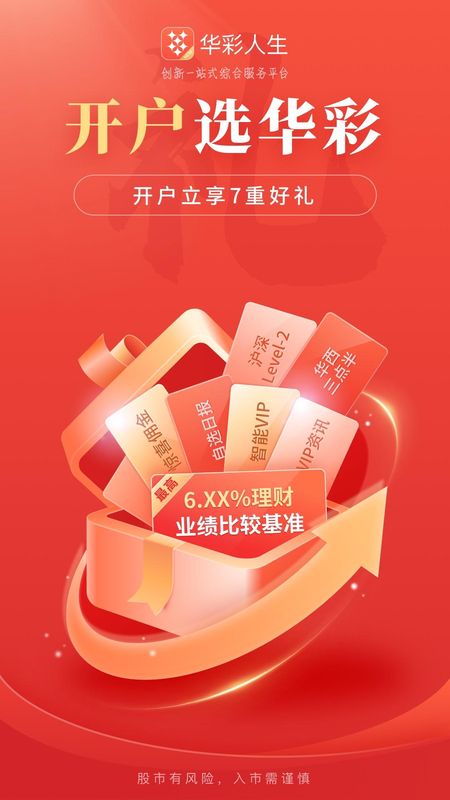 华彩人生_图片2