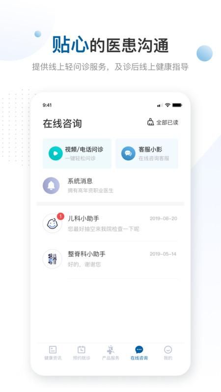 曜影医疗_图片3