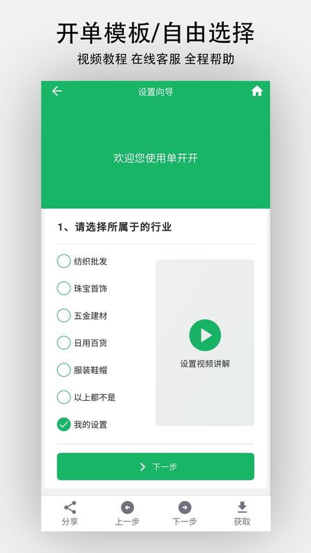 单开开_图片2