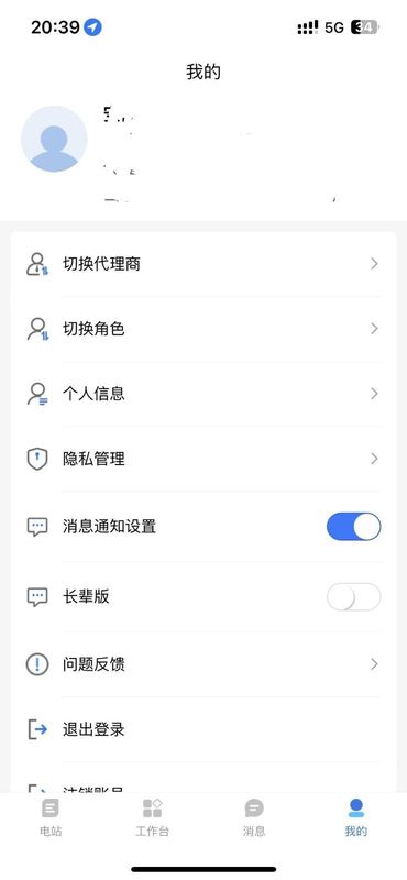 正泰安能云管家_图片4