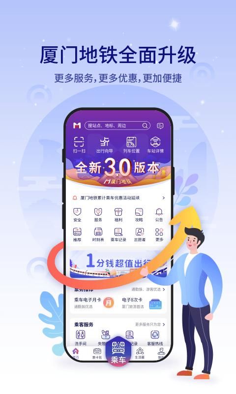 厦门地铁_图片1