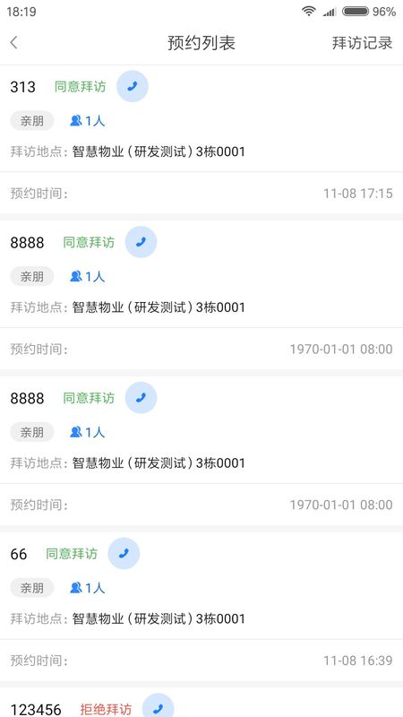 德管家_图片3