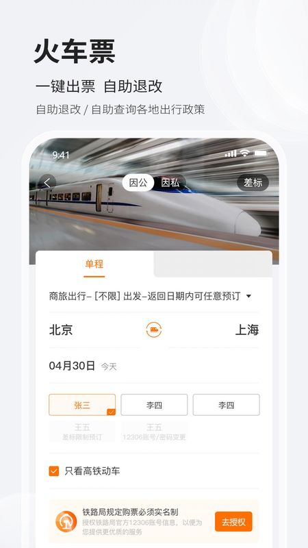铨成商旅_图片4