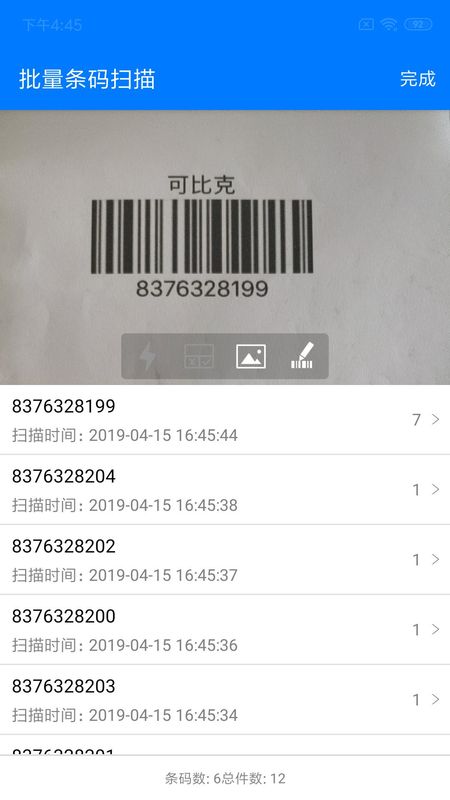 诺动条码_图片2