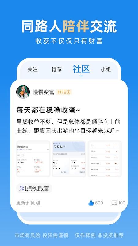 且慢_图片4