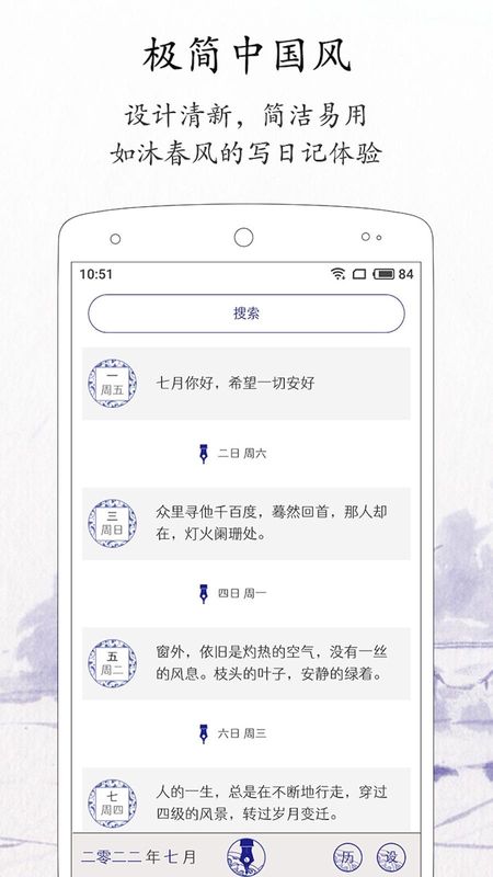 每日记_图片1
