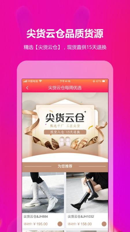 GO2货源_图片4