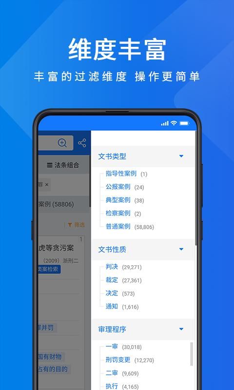 聚法案例_图片4