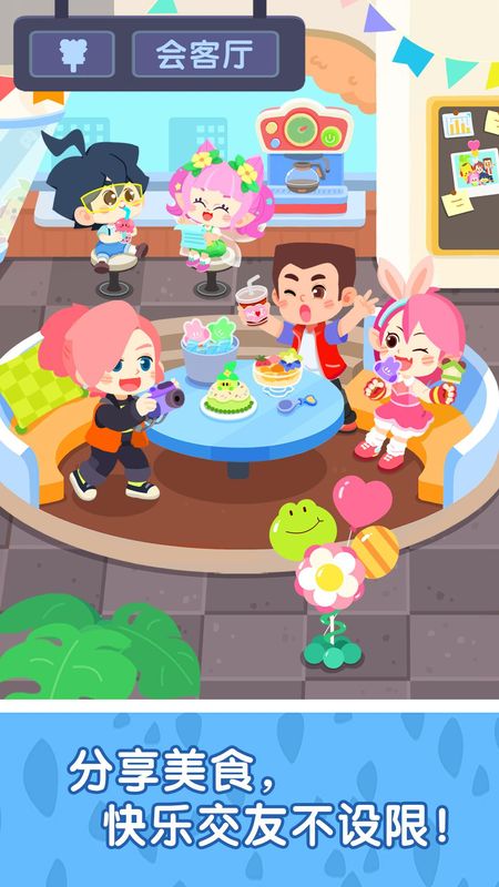 奇妙故事创造家_图片2