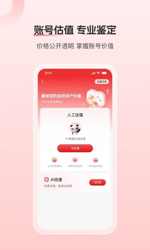 盼之代售官网_图片4