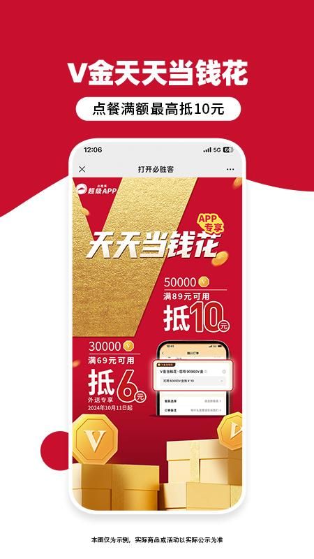必胜客_图片1