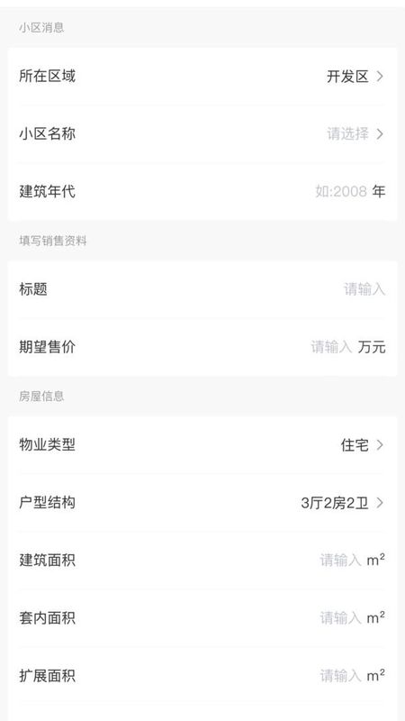 购房网房产经纪_图片3