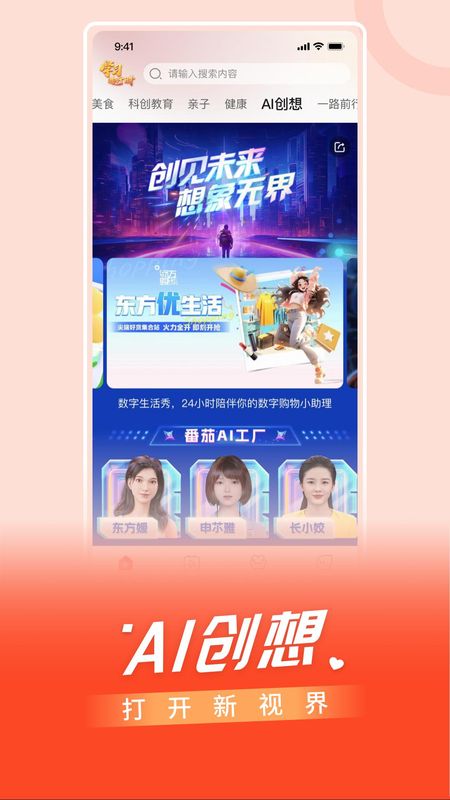 百视TV_图片5