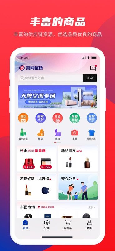 警网优选_图片1