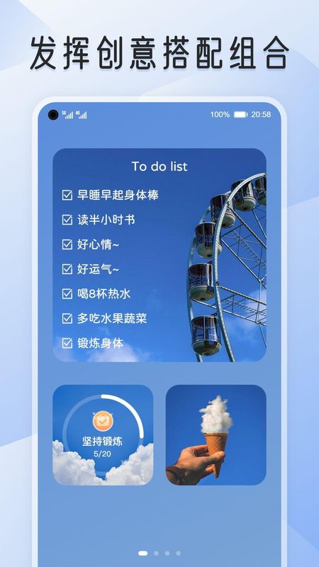 我的桌面iScreen_图片3