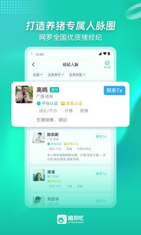 猪邦忙_图片4
