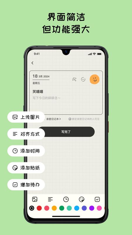 EMMO日记本_图片2