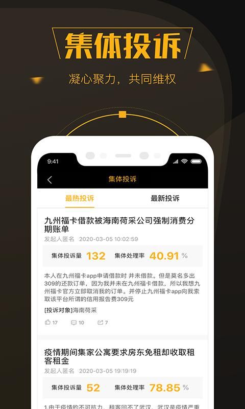 黑猫投诉_图片4